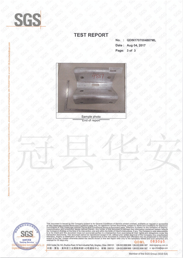 SGS檢測(cè)證書(shū) SGS檢測(cè)證書(shū)